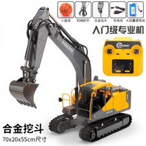 볼보 VOLVO 중장비 포크레인 굴삭기 집게차 덤프 트럭 크레인 자동차 장난감, 03. 전문 스크류 성능 버전 전자, 확인