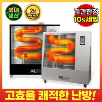 웰템 원적외선 석유돈풍기 튜브히터 열풍기 석유 난로 WHO-115 온풍기 11 000Kcal/h R, 웰템 돈풍기 WHO-115 R