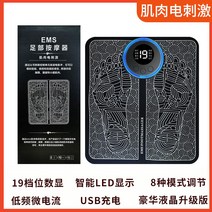 매트 가정용 발바닥 펄스 전동 발관리기 발부분 경락 안마기, T01-액정 숫자표시 충전식 19파일