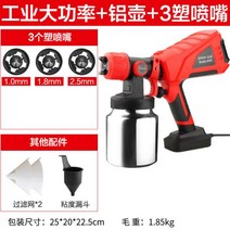 랩토라이너 스프레이건 자동차 공구 도색 497802, 옵션13