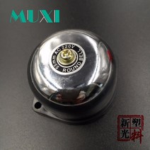 무선초인종 현관문 초인종 전통 전기 벨 2 인치 220V 8w 95DB 알람 벨 도어 학교 공장 피스, 01 1 pc Sliver
