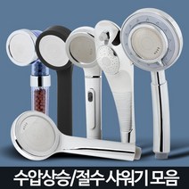 샤워기 헤드 수압상승 절수 필터 교체 정수 샤워 욕실, 디럭스헤드