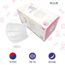 국내산 여름용 마스크 50매 믿을수있는 대한민국 제품