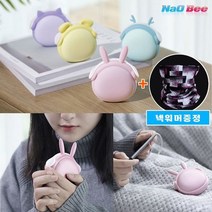 NaOBee 충전형 핫팩 손난로 보조배터리겸용 [넥워머 증정], 레몬_독