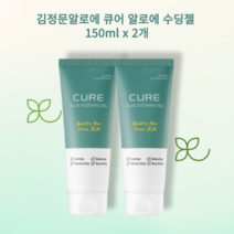 [정품]김정문알로에 큐어 알로에 수딩젤 150ml+150ml 수딩젤 2개, 1개, 150ml