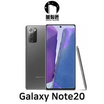 갤럭시 노트 20 중고폰 리퍼 핸드 휴대 공기계 스마트폰 [F등급], 갤럭시 노트20, 1.리퍼폰, 1.빠른배송 랜덤발송