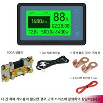 카라반트레일러 배터리 용량 적산계 미터 자동차 500A, TF03K-B-500A, TF03K-B-500A