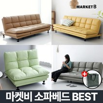마켓비 AMBO 접이식 소파베드 침대 + 브랜디홈 가방 / 이케아 쇼파형 쇼파 매트리스 미니 1인용 2인용 3인용 4인용 싱글 카우치 인조 가죽, AMBO 4인 멀티소파베드 아보카도