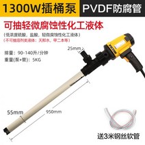 주유기 기름펌프 전동 오일펌프 220V 방폭 부식방지 휴대용 엔진오일 디젤 대유량, 【PVDF 방부관】1300w (속도조절