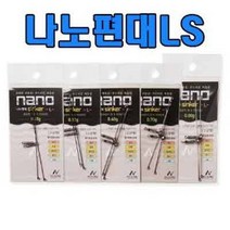 용인낚시쇼핑몰 나노피싱 나노편대 LS(50 55 60 65mm), 55mm 0.7g