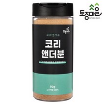 [토종마을] 요리앤가루 코리앤더분 90g, 1개
