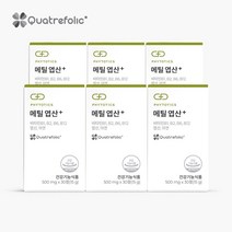 5+1 메틸엽산+ 4세대 활성 활성형 임산부엽산 Quatrefolic 5-MTHF 부부 6개월 (180정) YE