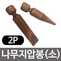 [505+lk] 형광 나무지압봉 2P 소 안마기 나무마사지 발지압 지압 발지압 마사지 안마 안마기, 꾸욱★※<상품선택>★요기★” class=”wr-img”></a></div></p></div></p></div></p></div><div class=