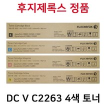 후지제록스 DC V C2263 C2265 AP C2060 C2560 C3060 정품토너(4색) CT202488 CT202489 CT202490 CT202491, 빨강