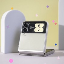 끼움 갤럭시 Z플립3 변색없는 투명 PC 슬림케이스, 갤럭시z플립3, 1개
