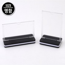 youngs_4008 양면 T자형 꽂이 명함사이즈 쇼케이스 아크릴쇼케이스 가격표 메모꽂이 메뉴판, 개구◇세로형◇