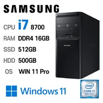 삼성중고컴퓨터 DB400T8A 인텔 8세대 core-i7 게이밍사무용컴퓨터 윈도우11설치, 16GB, 512GB, 500GB