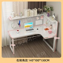 공간활용 코너책상 스틸책상 공부책상 컴퓨터책상 좁은공간 활용 책상, 길이140W100H130cm오른쪽모서리
