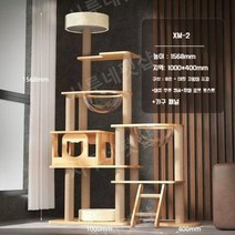 [시루네펫샵]고양이캣타워 고급형 고급원목프레임 고양이캡슐 해먹 나무타워 장난감, 156.8X100X40CM