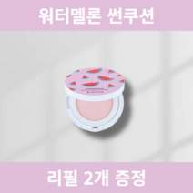 [리필증정] 제이준 워터멜론 하이드로 선 쿠션 25g(SPF50+) 리필 2개 증정 수박추출물 블루라이트 미세먼지 차단, 본품1+리필2