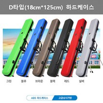 카시오마켓 런웨이브 D하드케이스 낚시가방 다용도가방 ABS가방 낚시대 릴낚시대, D타입-그린