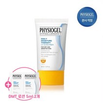 [피지오겔] DMT UV 선크림 30ml 혼합자차 SPF 50+ PA+++ (+ DMT 로, 상세 설명 참조