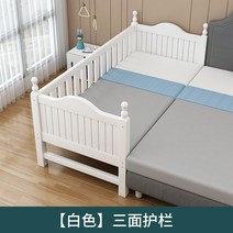 침대 연장 가드 레일 유아용 나무 침대옆 사이드 간이 공간활용 유아 신생아 아기 아기침대, 3면난간150x80x40