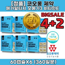 단일불포화지방산 오메가3 복용 법 시간 오메가3 권장량 고르는 복용 법 복용시간 꼭먹어야하는 영양제