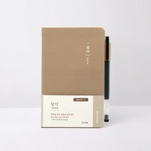 담다 / 아가페 설교노트 말씀노트 묵상노트 모카브라운, 모카베이지