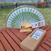 용돈 부채 상자 포함 생일 선물 부모님 엄마 아빠 할머니 남편 아내 생신 회갑 돈 이벤트, 10개(전용상자포함), 4번, 부채받침대불포함