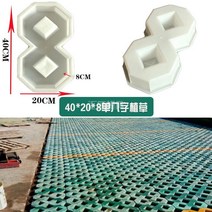 DIY 광장 정원 경로 콘크리트 잔디 심기 벽돌 금형 PVC 포장 프로필렌 산책로 건물 액세서리, 한개옵션1, 4