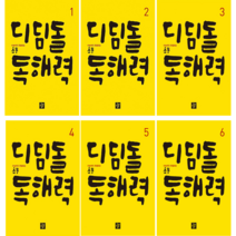 디딤돌 초등 독해력 1~6 (초1~6) 초등국어 어휘 초등논술 이해력 독서 문학 비문학, 디딤돌 초등 독해력 3, 초등1학년