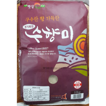 (23년 햅쌀)수향미 10kg 골드퀸3호 향미쌀 간척지쌀 쌀10키로 인기쌀 경기미 상등급 백미쌀