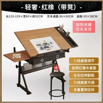 원목 테이블이젤 이젤 책상이젤 화판 작업책상 대형 각도조절 제도 독서대, 조립, 레드오크나무 이젤 (의자 포함)