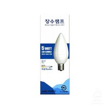 차가운느낌이드는 대기수명이긴 자외선없는 램프벌브 촛대등 인테리어전구