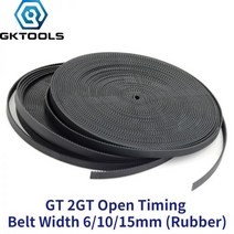 GKTOOLS 2MGT 2M 2GT 개방형 동기 타이밍 벨트 폭 691015mm 고무 Samll 백래시 GT2 2GT62GT92GT15 3D 프린터, 6mm, 8Meters