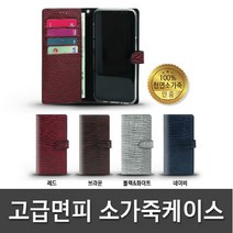 노트20/플러스/노트/10/9/8/가죽/핸드/폰/케이스/마린