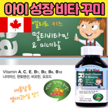 키즈 츄어블 비오틴 키 멀티 종합 비타 어린이 씹어먹는 성장 밝은 눈 a 뇌 아스코르빈산 e 구미 비타민비군 d 꾸미 먹는 초등학생 영양 젤리 90정, 90정 X 1팩