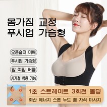 여자속옷 남녀공용 자세 교정 밴드 숄더 밴드 거북목교정기 어깨 허리 바른자세 밴드, 피부색, 1개