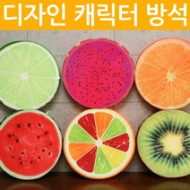 SK511최상급 14종 메모리폼 방석 38*7cm 캐릭터방석 과일방석 수험생 선물 사은품 이불