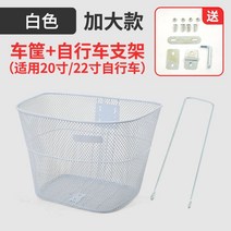 전기 철제 성인 접이식 골산지 광주 고속 열차 앞걸이 자전거거치대, T14-M70빅사이즈 자전거바구니 배치 나사