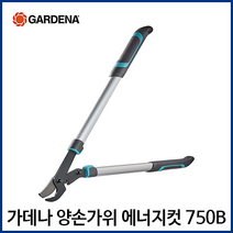 가데나 길이조절 양손 전지 전정 가위 정원 조경 나무 가지치기 원예 탱자 가위, 양손전지가위 에너지컷(12007-20)
