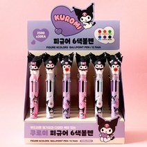 2500 산리오 쿠로미 캐릭터 피규어 6색 다색 볼펜 - 3개