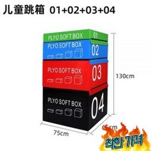 스텝 크로스핏 점프 점핑 PLYO 버핏 윤성빈, 75X65X130CM