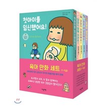 토리짱 육아 만화 5권 세트 : 리락쿠마 작가 콘도우 아키의 좌충우돌 육아 만화, 이덴슬리벨(EAT&SLEEPWELL)