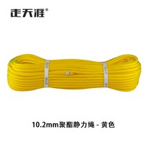 다용도 구조용 로프 낚시 캠핑 고리 산업용 밧줄 암벽로프 야외활동 캠핑용 그네줄, 10.2mm 직경 옐로우 - 쌀이 필요한 만큼 찍어주세