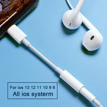 무선랜카드 와이파이수신기 wifi어댑터 usb Lightning to 3 5mm 잭 헤드폰 컨버터 iphone 13 12 11 pro max x xs max xr 7 8, 하얀