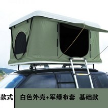 루프탑텐트 차박텐트 루프텐트 루프 텐트 완전 자동 아웃 도어 카 SUV자가 운전 투어 오프로드 하드 쉘 탑 접이식 캠핑카, 블랙 쉘 + 육군 녹색 천 커버