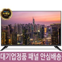 익스코리아 40인치 FHD TV 1등급 대기업패널 고화질티비, 40 FHD+자가설치 브라켓포함(상하형)