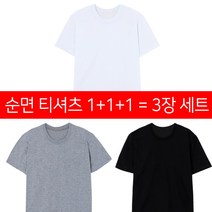 지주컴퍼니 남녀공용 30수 라운드 면티셔츠 3종세트 3COLOR
